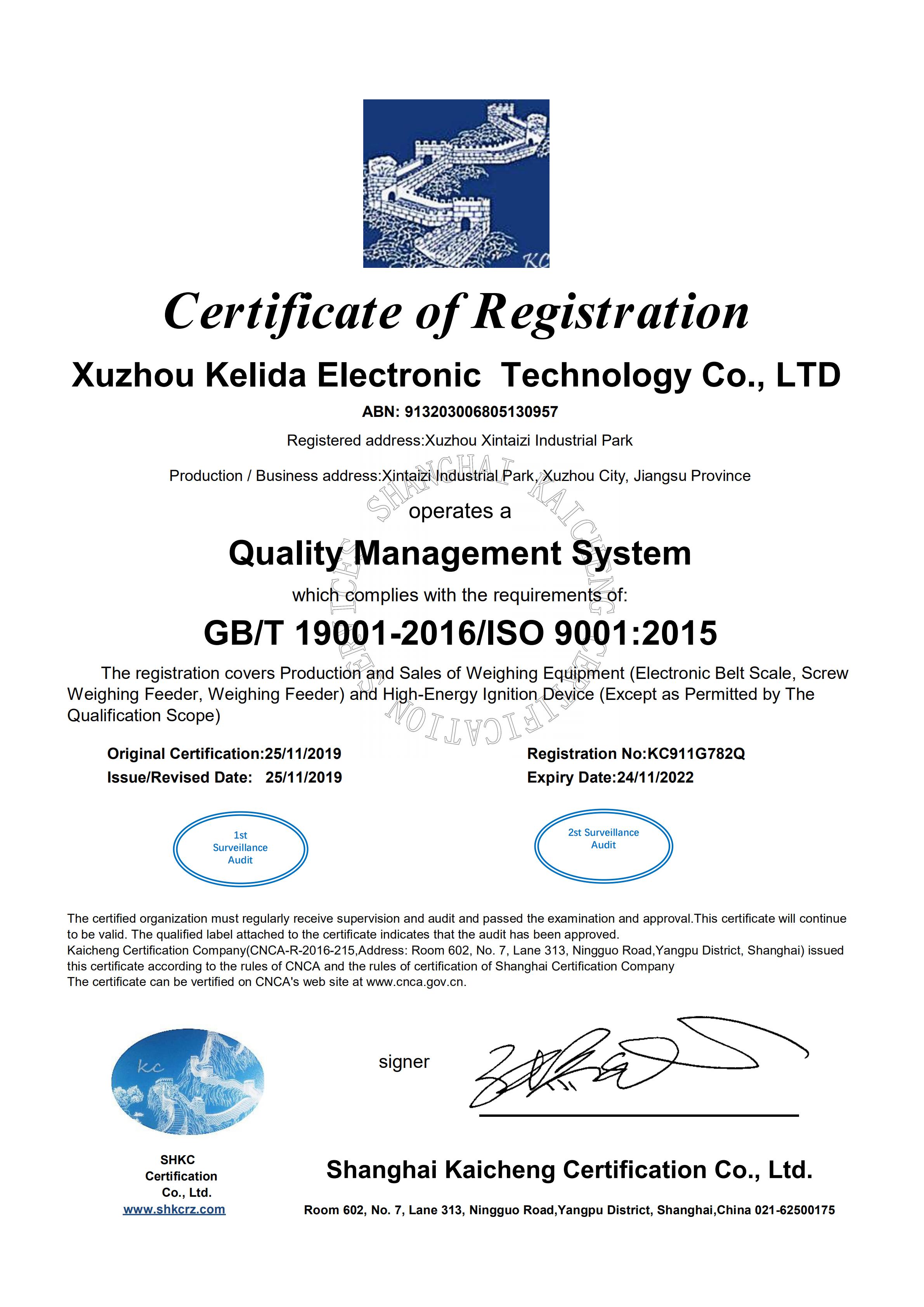 徐州科利達(dá)電控科技有限公司英文-質(zhì)量Q_00.jpg 徐州科利達(dá)電控科技有限公司英文-質(zhì)量Q_00.jpg