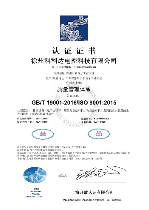 徐州科利達(dá)電控科技有限公司-質(zhì)量Q_002.jpg 徐州科利達(dá)電控科技有限公司-質(zhì)量Q_002.jpg